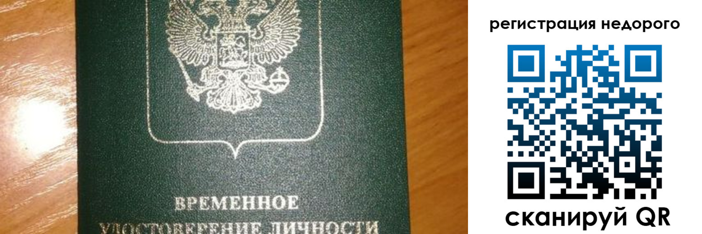 прописка гарантия в Кунгуре